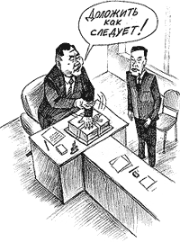 ��� ����� ��������?