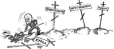 Вредный для общества человечек