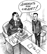 Война компроматов