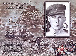 Осень 1945 года.