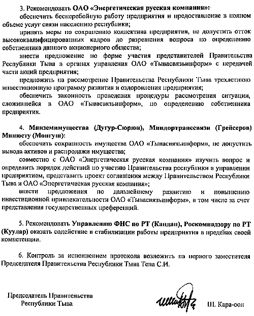 �������� ��������� � ������������� ���� �� 4 ��� 2011 ���� �� ������� ������������ ������ ��� ����������������