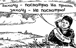 ����� � ��� �����?