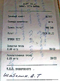 �� ����, ������� ��� ����� ��������, ����� ���� 25.08.2010, � �������, � ������� ���� ����, ��������� 27 �������.