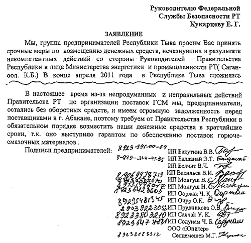 ��� � ����� ������� �� ���� ������ 12 ����-����������� � ���������� � ������������ ��� �� �� �� �.�.���������.