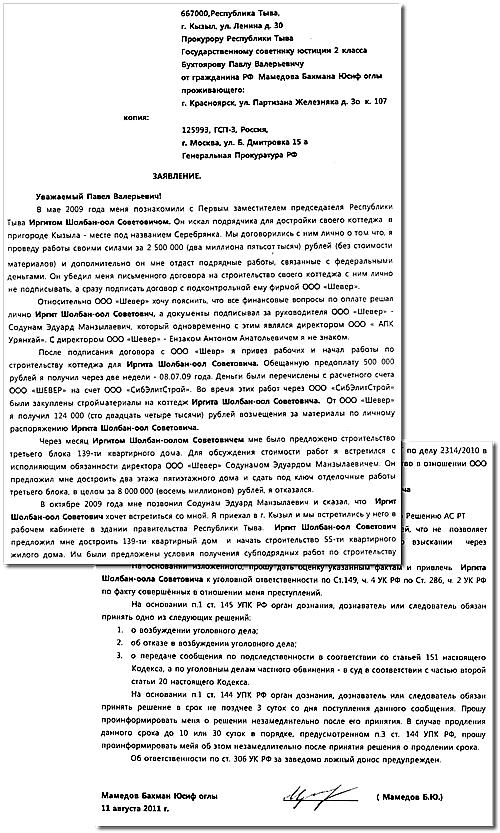 ��������� �������� �.�. � ��������� ���������� ���������� �.�.