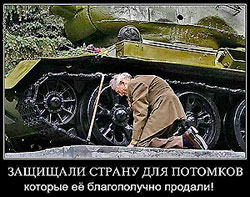 Победа над народом