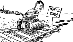 � ����� �����, ������!