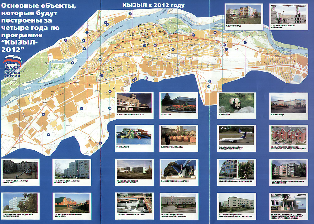 �������� �������, ������� ����� ��������� �� ������ ���� �� ��������� ������-2012�