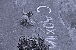 Детский сад, превращенный в курятник