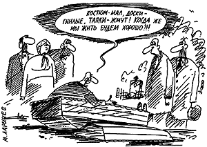 ����: ���� �������?