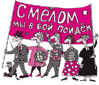 Не дайте угаснуть надежде!