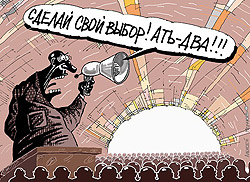 Педросы и их отбросы