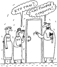 Мысли на смертном одре