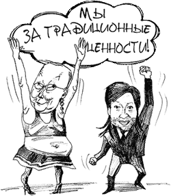 Духовные скрепы 18+