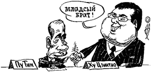 Российско-китайская сказка