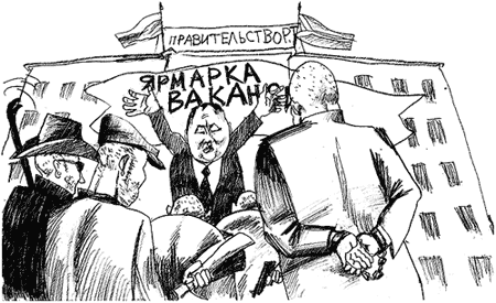 Подбор и расстановка кадров по понятиям