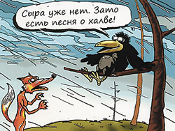 Бюджет-2016 надо делить на стоимость нефти
