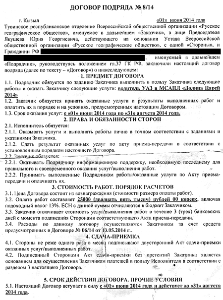 ������� �� 1 ���� 2014 ����