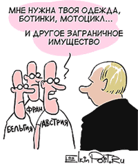 Во Франции в рамках «дела ЮКОСа» арестовано имущество телеканала Russia Today