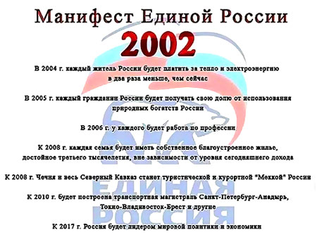 На кого теперь стрелки переведём?