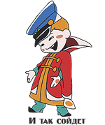 ��������������� ��������� � ���� ����������� ���-���