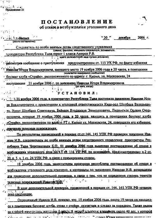 ������������� �� ������ � ����������� ���������� ���� � ��������� �.����-����