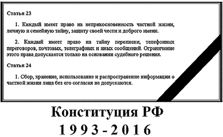 Путин подписал антитеррористический «пакет Яровой»