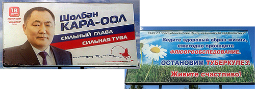 Шойгу-байсаровский нюанс и туберкулёз