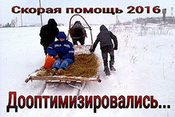 «Когда-нибудь придётся набрать 03 и ждать помощи...»