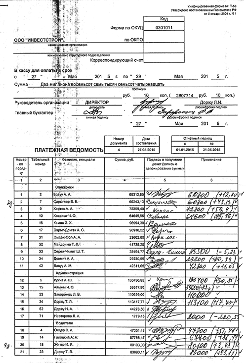 ...� ���� ��������� ��������������� ����������, ��� � ���������� ������� ����� ���������� �� ��������� ���������� ����� � ������ 2014 ���� �� ������ 2015 ����, � ���� �� ����� �������� ������ �� ��� ��������. ������, �� � ������ �������...