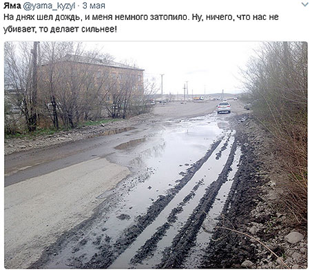 «Яма на Интернациональной» завела себе Твиттер