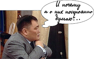 ��� �� ������ �����: ������� �� ��� �����?