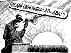 Сумасшедший пленум