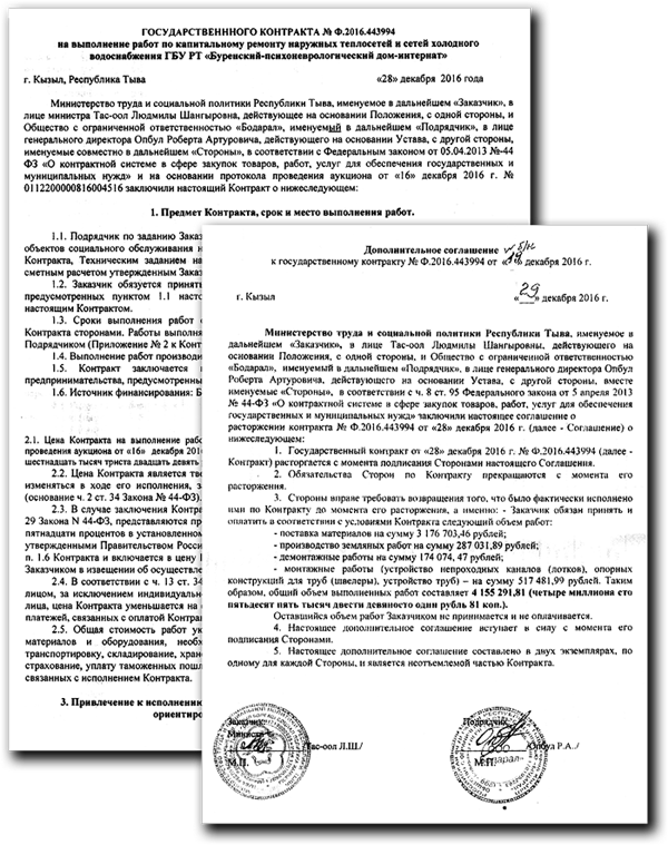 ����������� ��.2016.443994 � ����� ��� ��������