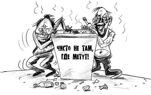 Плевать на всех