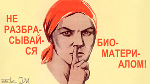 Ежегодная просьба о милости