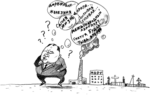 Особенности российских законов в кара-ооловском исполнении