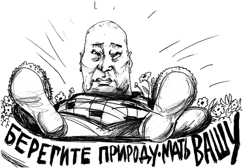 Сначала прокурора гинекологом, а потом гинеколога – в экологи