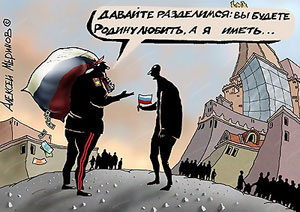 Выбор: По пути ли нам с жуликами и ворами?