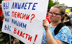 Депутат Госдумы: Право на пенсию просто ликвидируют