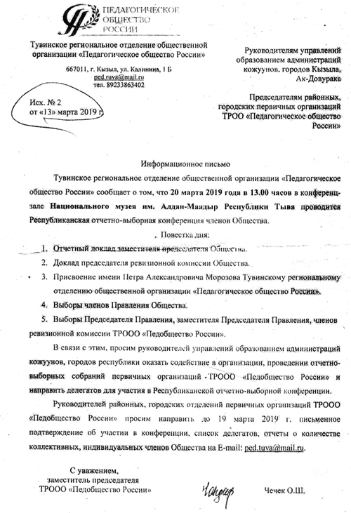 �����������: ��������������� ������ �� ����� �� 13 ����� 2019 ����