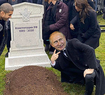 Великое конституционное мошенничество