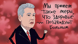 Судороги гнилой вертикали