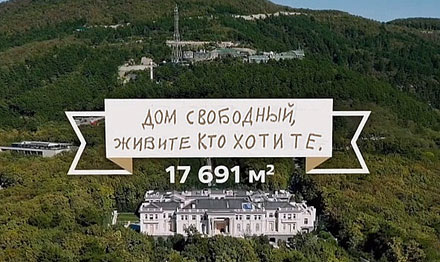 бесхозный дворец около Геленджика