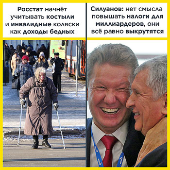 Почему прогрессивное налогообложение работает в развитых странах, но не в России