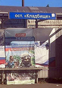 Ваша остановка, выходите!