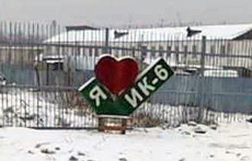 Даже немцы не додумались до инсталляции «Я люблю мой Аушвиц»