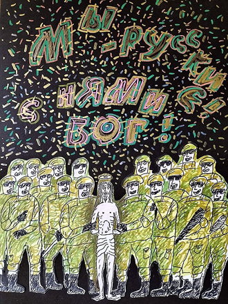 �� - �������, � ���� ���!