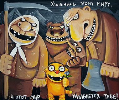 ...��� �������, ���� �� ����� � ������������, ��������� ��������� �� ������� ������������...