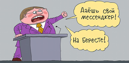 звонков через мессенджеры в России больше не будет!